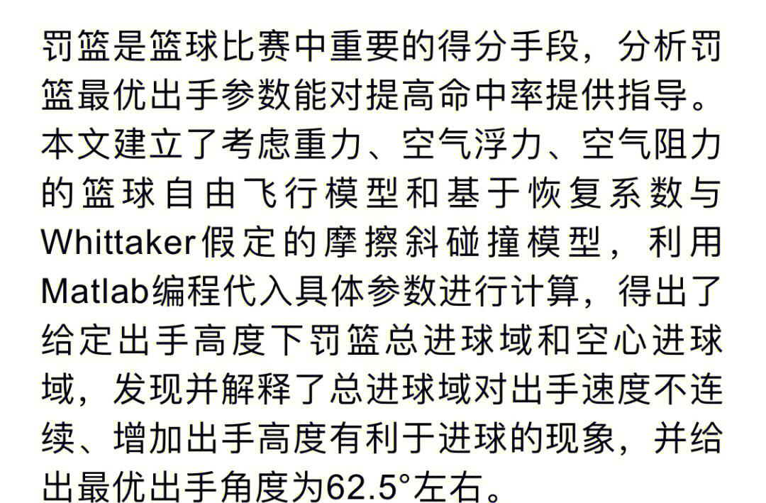 爱游戏APP-篮网球员公开质疑裁判判罚尺度,引争议,环境公司这样科技分析合作支持.